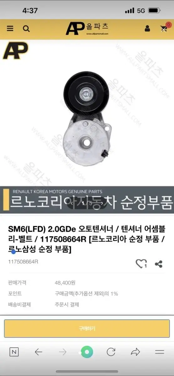 SM6(LFD) 2.0GDe 오토텐셔너 / 텐셔너 어셈블리